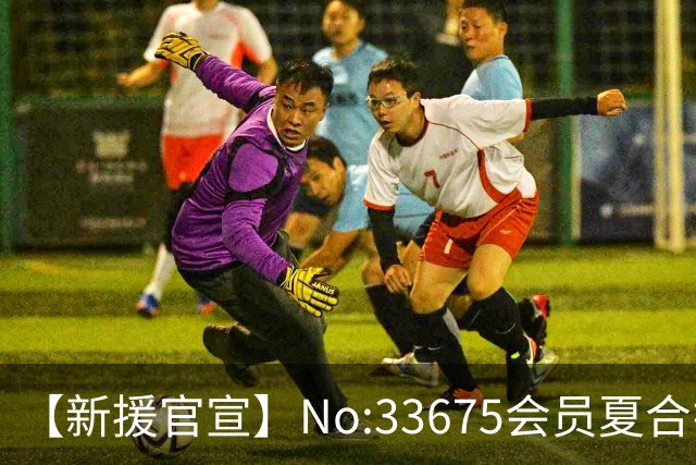 【新援官宣】No:33675会员夏合扎提入列