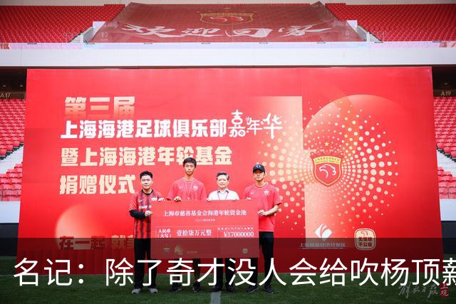 名记：除了奇才没人会给吹杨顶薪 浓眉交易价值低也因想要顶薪