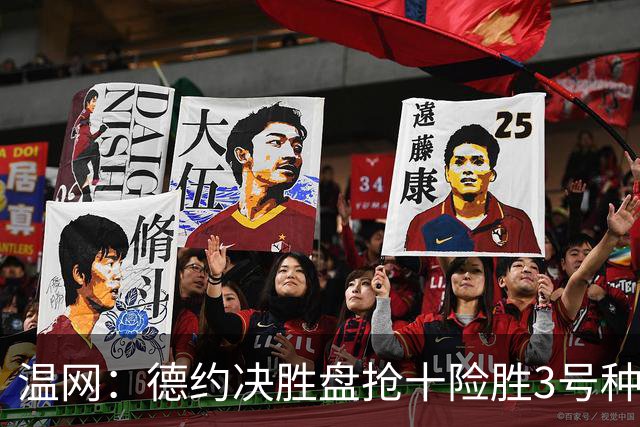 温网：德约决胜盘抢十险胜3号种子 辛纳3-0施特鲁夫进四强