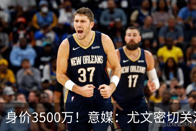 身价3500万！意媒：尤文密切关注斯维拉尔，罗马缺钱可能促进谈判