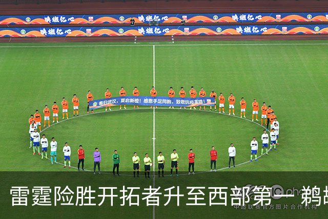 雷霆险胜开拓者升至西部第一 鹈鹕送爵士3连败