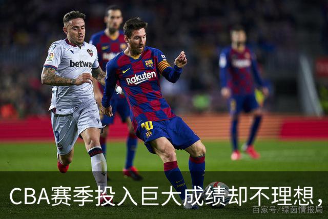 CBA赛季投入巨大成绩却不理想，杜锋还能不能继续执教广东队？